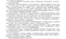 家长会校长发言稿