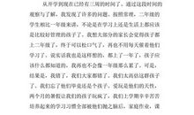 小学二年级家长会班主任发言稿