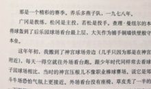 读村上春树作品读后感