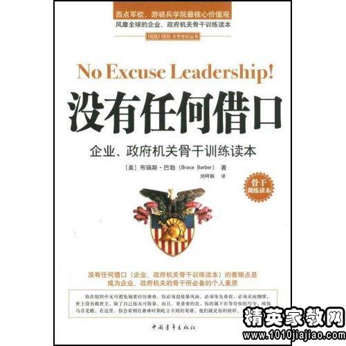 阅读后“没有借口”