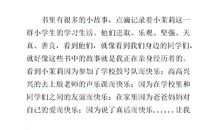 圣经读后感英语