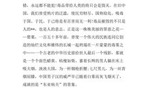 小学生安全教育演讲稿