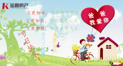 一个好人的心是一把伞，可以保护另一个人免受风吹雨打