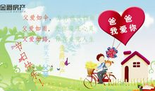 好人的心，就是一把为别一个心灵遮风挡雨的伞