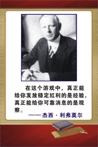 股票投资座右铭