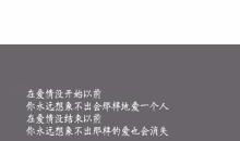 形容真爱的句子