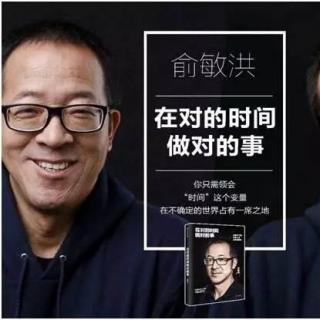 俞敏洪的“中国胜利”精彩回顾