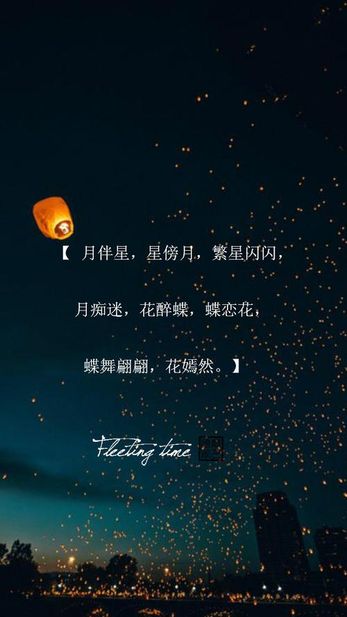 与星星有关的诗