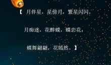 与星星有关的诗句