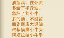超级难的绕口令：石、斯、施、史四老师