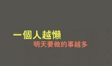 早安心语：一个人的浮世清欢，一个人的细水长流