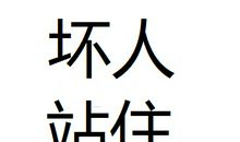 很感人的一句话