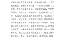 《童年的秘密》读后有感