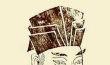 周敦颐名言名句