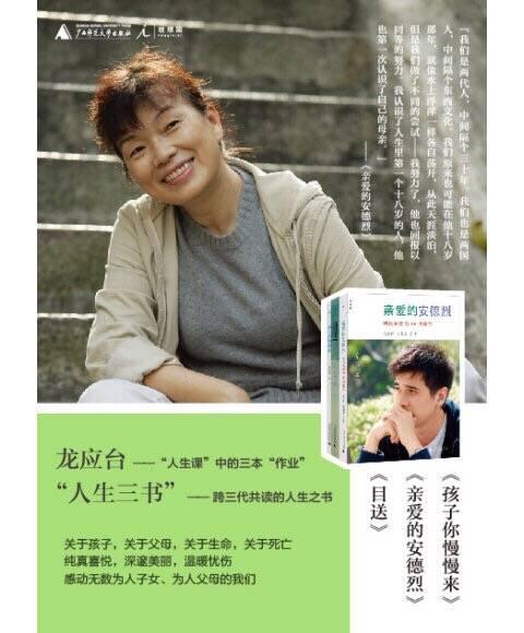 读《亲爱的安德烈》后的感想