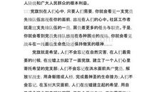 在党旗下成长演讲稿