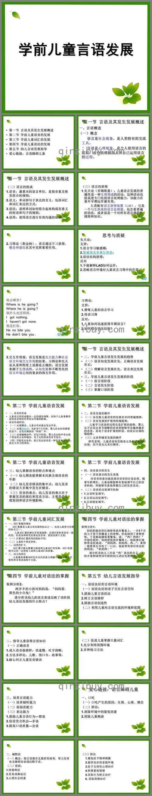 舌尖扭转器治疗口吃