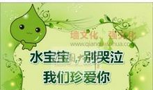 节约用水宣传标语