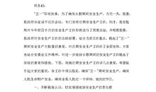 先进集体发言稿