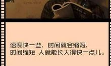 社会很残酷，你长大就会懂的