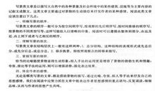 姜子牙名言名句