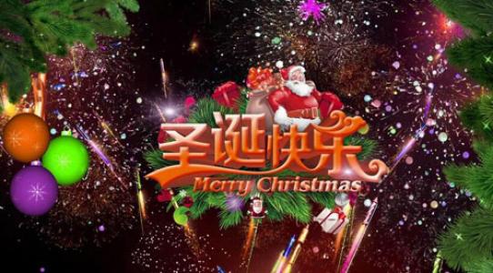 圣诞口号