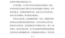 公司年会发言稿