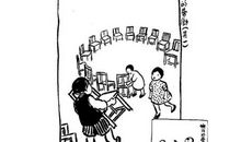 丰子恺：沙坪的美酒