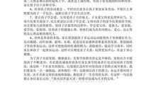 小学家长会教师发言稿