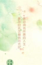 经典和美丽的爱情经文集