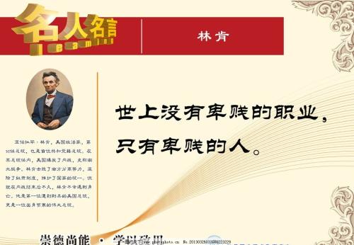 关于前进的名言