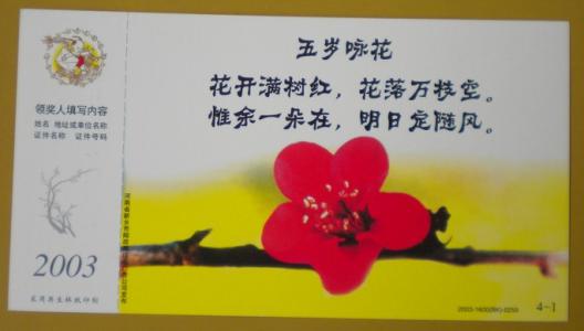 吟诵花草树木的诗