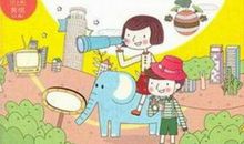 形容活泼的成语