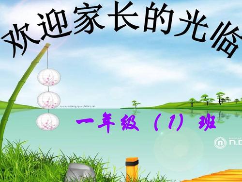 小学家长会校长致辞