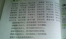 描写春天的好词佳句