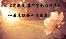 人生的12种积极心态