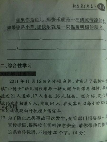 青年励志平行句子