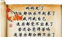 关于母亲的诗句|关于母爱的诗句