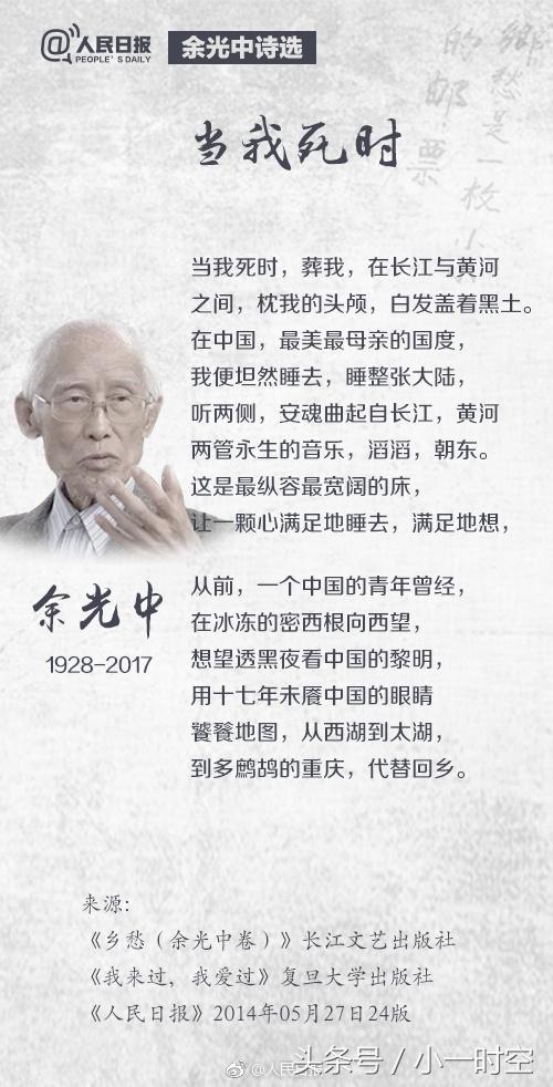 于光中：从母亲到外遇