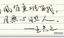 王夫之名言名句