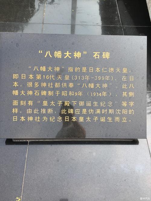 参观“ 9月18日”纪念馆后的感想