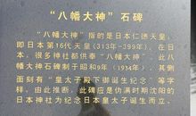 参观“九 · 一八”纪念馆观后感