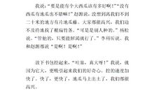 童年趣事作文150字