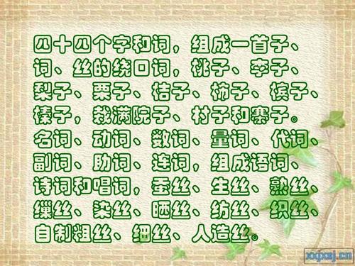 播音员绕口令:翘起的舌头,扁舌