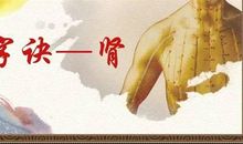 受用一生的六字诀