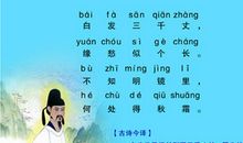 李白写的古诗