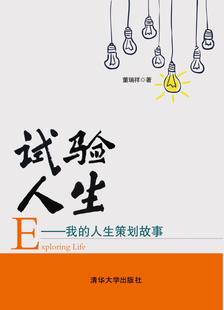 鼓舞人心的成功：不断学习以实现智慧生活