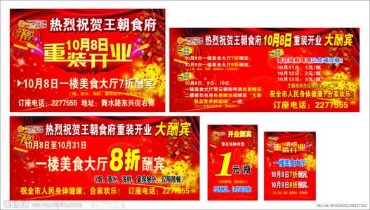 关于餐厅的广告标语