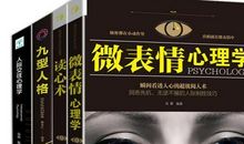 生活中无处不在的11条社会心理学定律