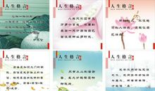 关于人生励志名言